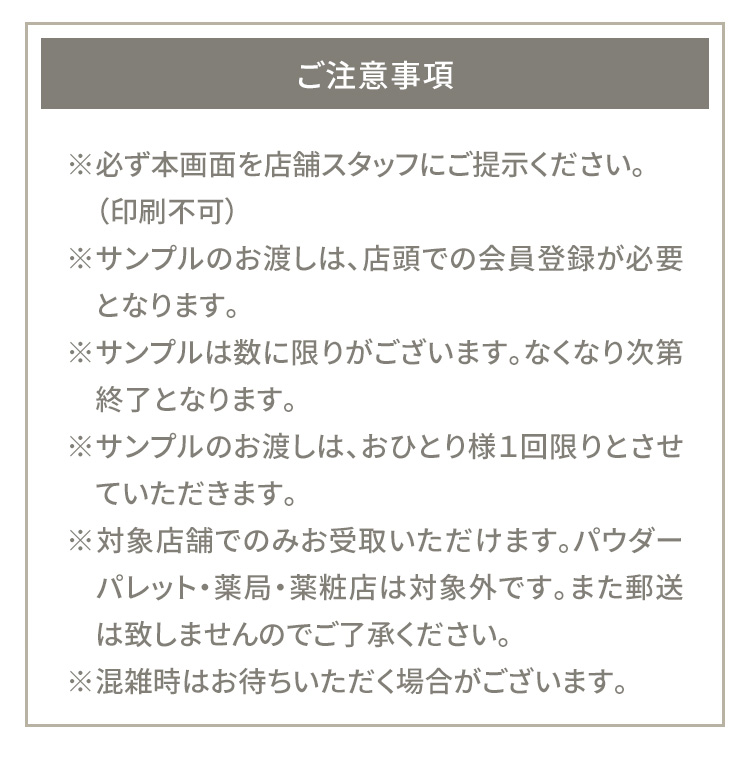 カバーマーク フローレスフィット 7日分お試しサンプル