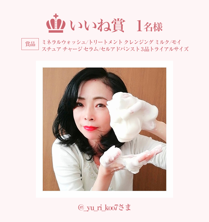いいね賞