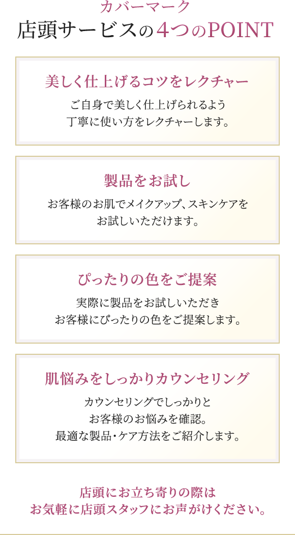 カバーマーク｜スキンケア ジェリーファンデーション