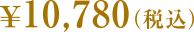 10,780~iōj