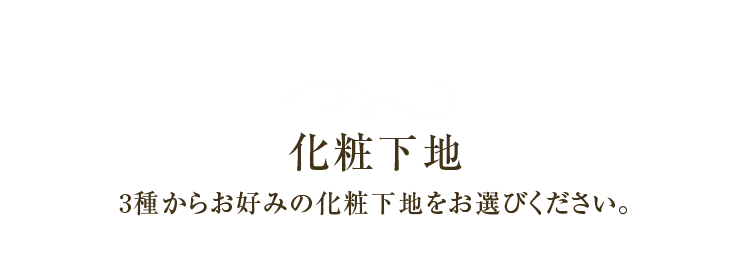 カバーマーク ベースメイク サマーセット 2026 ｜夏コフレ