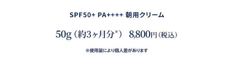 50g 8,800円