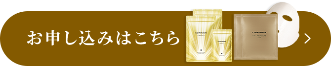 お申し込みはこちら