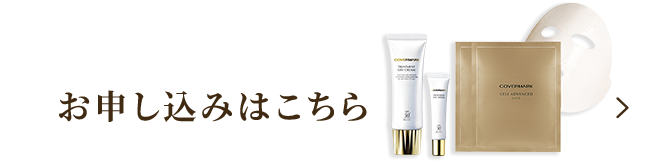 お申し込みはこちら