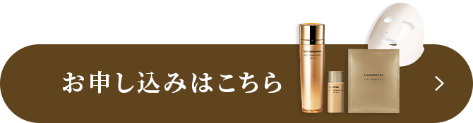 お申し込みはこちら