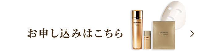 お申し込みはこちら