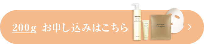 お申し込みはこちら