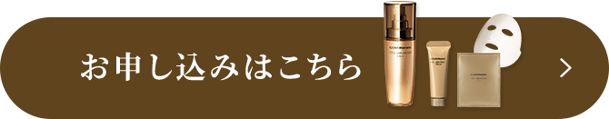 お申し込みはこちら