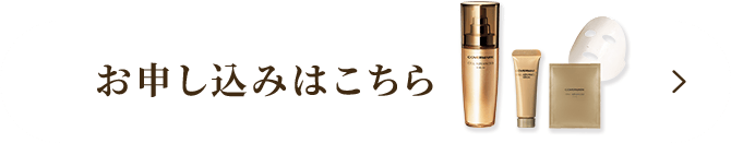 お申し込みはこちら