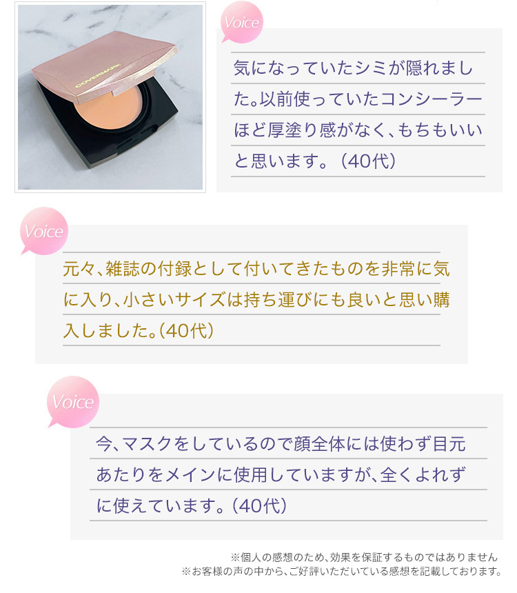 ファンデーションの口コミ