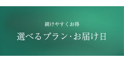 定期便