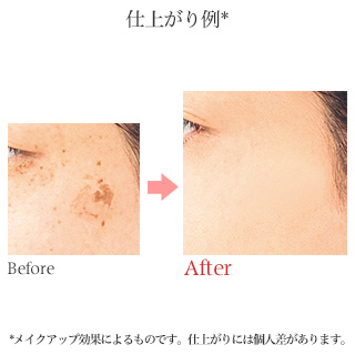 ファンデーションを塗る前と塗った後の画像