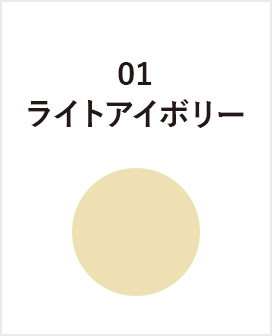 カバーマーク　エクストラフォーミュラ05 ファンデーション