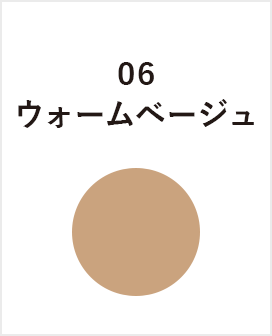 カバーマーク　エクストラフォーミュラ05 ファンデーション