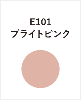 E101　ブライトピンク