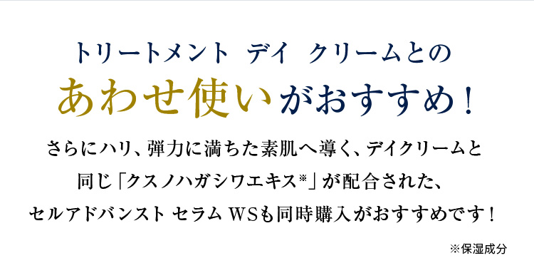 トリートメントデイクリーム ⭐︎おまけサンプル付き 日中用クリーム｜トリートメント デイ クリーム - カバーマーク