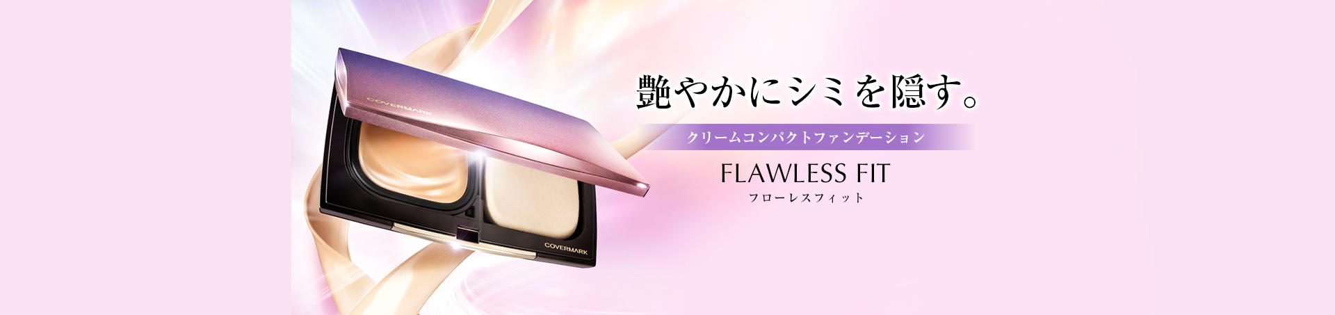 �t���[���X �t�B�b�g