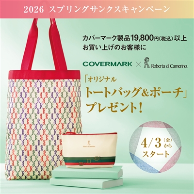 4/3(��)�X�v�����O�T���N�X�L�����y�[���J�n�I1��̂�������19,800�~�i�ō��j�ȏエ�����グ�̕��Ƀv���[���g