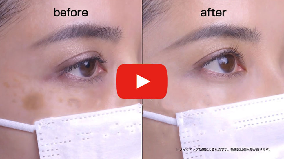 「マスクをしても揺るぎないカバー力」