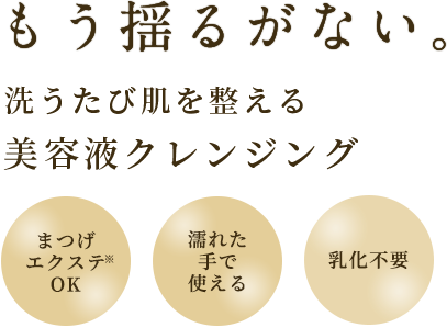 カバーファンデーションのエキスパートブランド カバーマーク