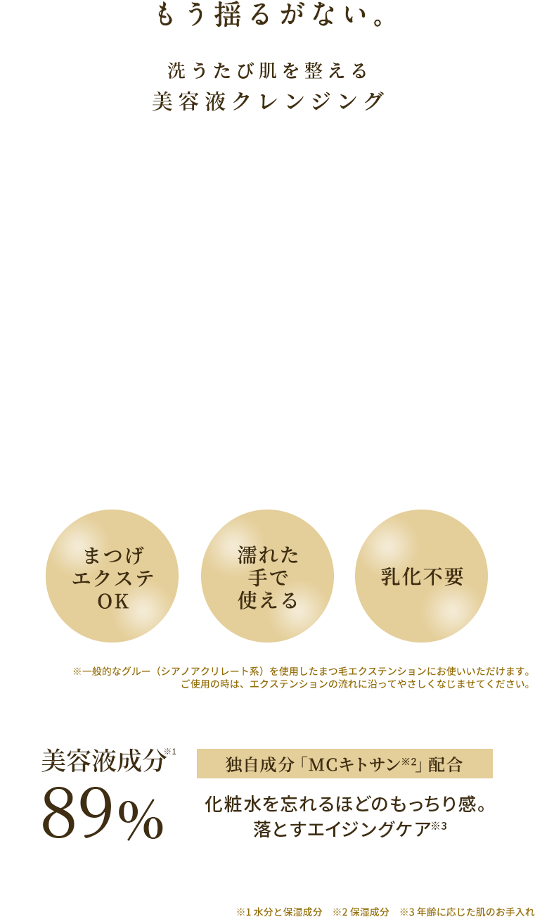 カバーファンデーションのエキスパートブランド カバーマーク