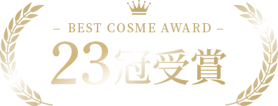 BEST COSME AWARD 23