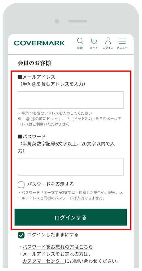 ログイン画面