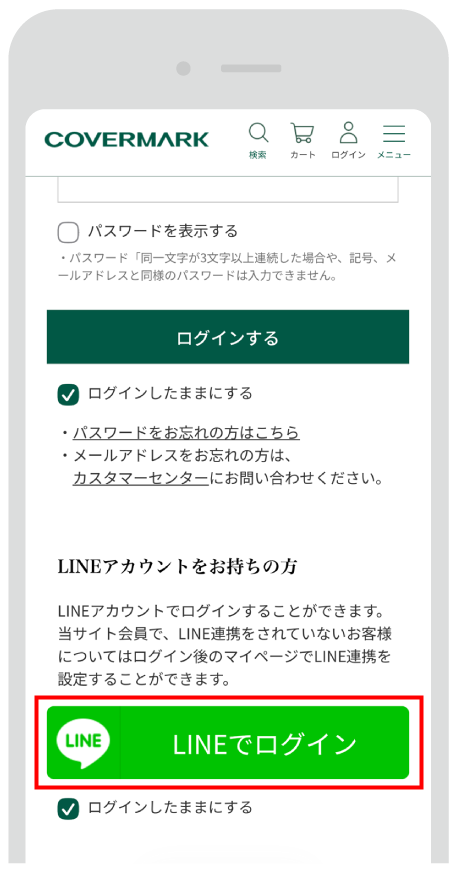 ログイン選択画面