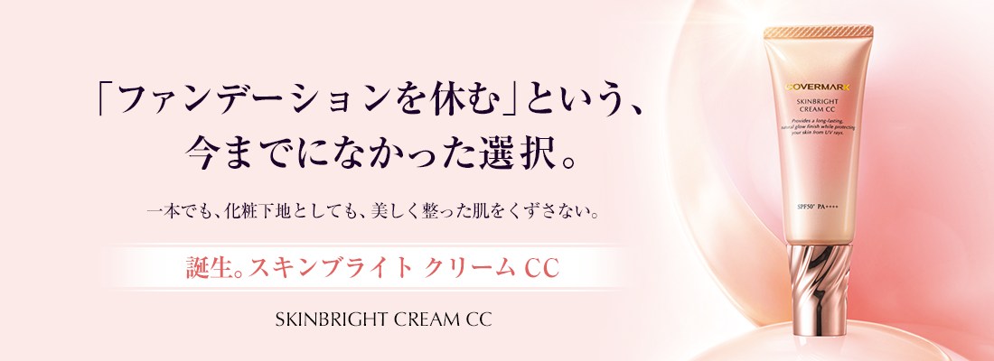 cc 詳しくはこちら