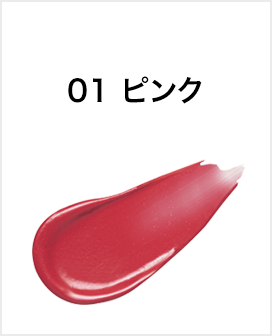 01ピンク