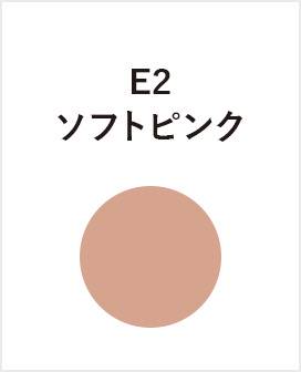 E2　ソフトピンク