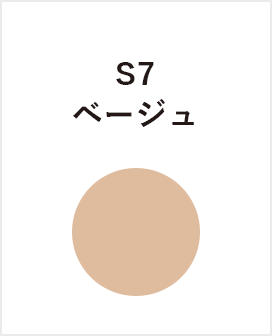S7　ベージュ