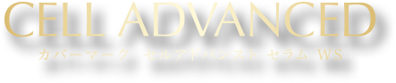 CELL ADVANCED カバーマーク セルアドバンスドセラム WS