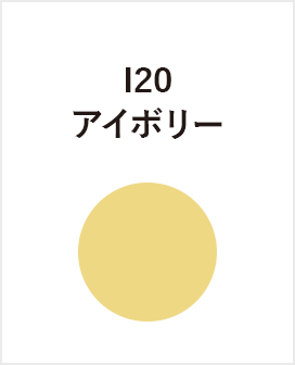 I20 アイボリー