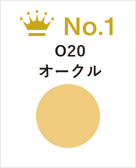 O20 オークル