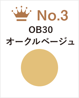 OB30 オークルベージュ