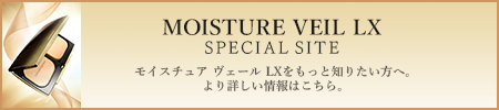 モイスチュア ヴェール LX 詳しくはこちら